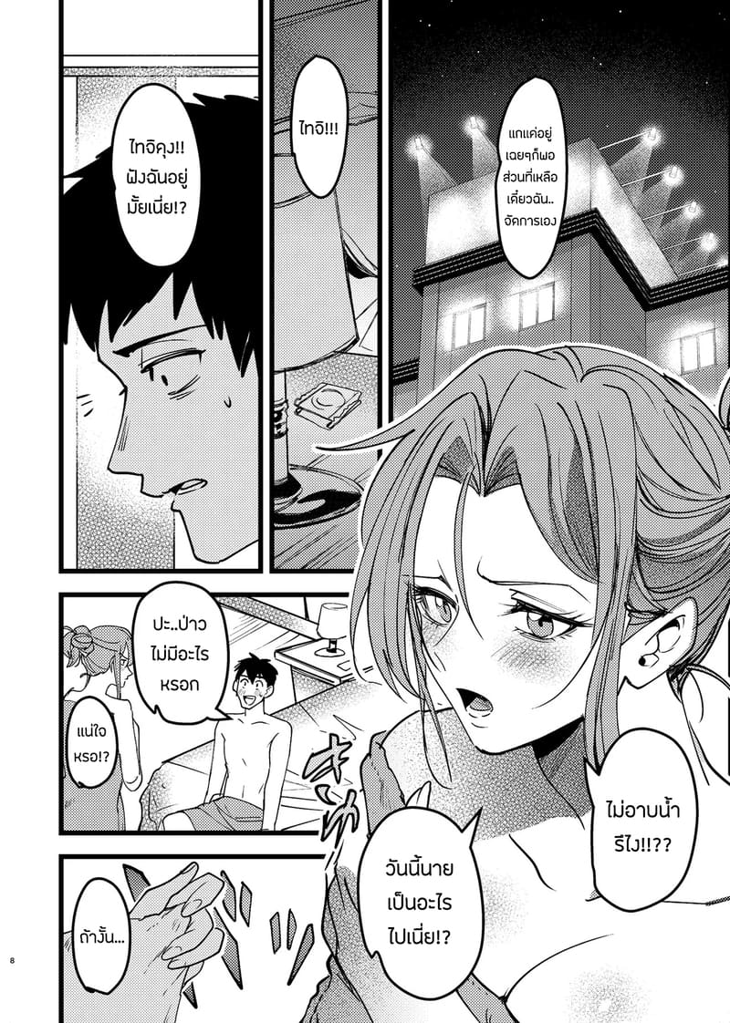 ขอโทษนะ เเต่ผมไม่มีทางเลือกจริงๆ